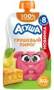 Пюре детское фруктовое Агуша Грушевый пирог без сахара с 8 мес., 80гр