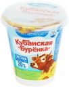 Сметана КУБАНСКАЯ БУРЕНКА 20%, без змж, 300г
