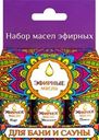 Набор эфирных масел Кедр, Эвкалипт и Пихта, Арт. Б70401, 3х17мл