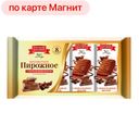 Пирожное бисквитное РУССКИЙ БИСКВИТ, Какао, 240г