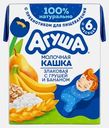 Каша детская жидкая молочная злаковая Агуша Груша-Банан 200мл с 6 месяцев