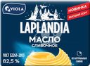 Масло сладкосливочное LAPLANDIA несоленое 82,5%, без змж, 180г