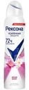 Дезодорант - антиперспирант Рексона Женский спрей яркий букет 150мл