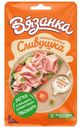 Колбаса Вязанка сливушка нарезка, 110г