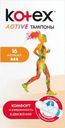 Тампоны Kotex Active нормал 16шт.