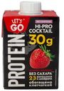 Молочный коктейль Let's Go Клубника обезжиренный, 500г