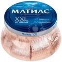 Сельдь Санта Бремор Матиас XXL отборная филе-кусочки в масле слабосолёная, 260г