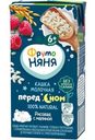 Каша ФрутоНяня молочно-рисовая с малиной с 6 месяцев, 200мл