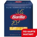 Вермишель BARILLA Филини, 500г