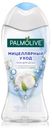 Гель для душа Palmolive мицеллярный уход с экстрактом хлопка, 250 мл