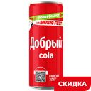 Напиток Добрый Кола, 0,33 л
