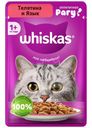 Корм влажный Whiskas Телятина и язык для взрослых кошек 75г