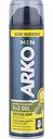 Гель для бритья и умывания Успокаивающий эффект 2 в 1 Arko Men Soothing Hemp с маслом семян конопли, 200 мл