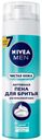 Пена для бритья Nivea Чистая кожа, 200 мл