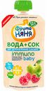 Напиток сокосодержащий ФрутоНяня Immuno Baby Яблоко-черноплодная рябина-малина с 12 месяцев, 130 мл