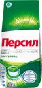 Стиральный порошок ПЕРСИЛ Professional Universal