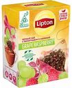 Чай чёрный Lipton Grape Raspberry, 20×1,8 г