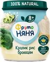 Пюре мясо-растительное ФРУТОНЯНЯ Кролик, рис и брокколи, с 8 месяцев, 100г