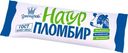 Натуральный пломбир "Гроспирон", 450г