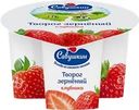 Творог САВУШКИН 101 зерно Клубника 5%, без змж, 130г
