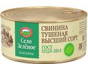 СЕЛО ЗЕЛЕНОЕ Свинина тушеная 325г ж/б с кл(Восточный):18