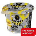 FITNESS TIME Творожок альбум дыня 1,5% 100г пл/ст(Милком):8