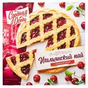 Пирог Сдобная Особа Итальянский пай песочный с вишней 400 г