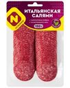Колбаса Останкино Салями Итальянская сырокопченая полусухая нарезка 150г