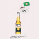 Пивной напиток Corona Extra, 4,5%, 0,33 л