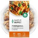 Говядина в пряном соусе Natur Buffet 250г