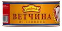 Ветчина Берендеевка Любительская из свинины 340г