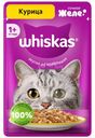 Корм влажный Whiskas желе с курицей для взрослых кошек полнорационный 75г