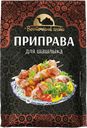 Приправа для шашлыка ВОСТОЧНЫЙ ГОСТЬ, 30г 