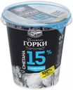 Сметана 15% Ближние Горки 300 г