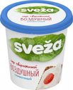 Сыр творожный Sveza Воздушный Сливочный, 150г