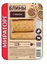 Блины Мираторг с мясом, 280 г