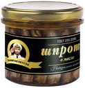 Шпроты КАПИТАН ВКУСОВ, в масле, 250г