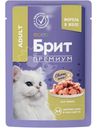 Корм Brit premium форель в желе премиум-класса для взрослых кошек, 85г