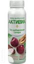 Биойогурт АКТИВИА 2-2,4% 260г в ассортименте