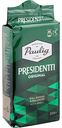 Кофе молотый Paulig Presidentti Original, 250 г