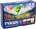 Гуашь классическая, 6 цветов