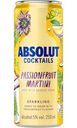 Напиток слабоалкогольный Absolut Passionfruit Martini 5%, 250мл