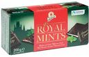 Набор конфет Halloren Royal Mints, 200 г