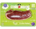 Стейк Рибай Стейкомания, 200г