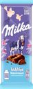 Шоколад молочный MILKA Bubbles Пористый, 72г