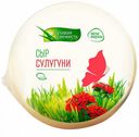Сыр Луговая свежесть Сулугуни 45%