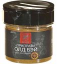 Приправа для рыбы Global Spice Олд Бэй, 60 г