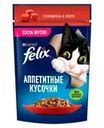 Влажный корм для взрослых кошек "Аппетитные кусочки", FELIX, с говядиной в желе, 75 г