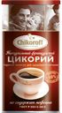 Цикорий Chikoroff натуральный растворимый французский, 110г