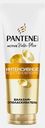 Бальзам-ополаскиватель Pantene Интенсивное восстановление 270мл